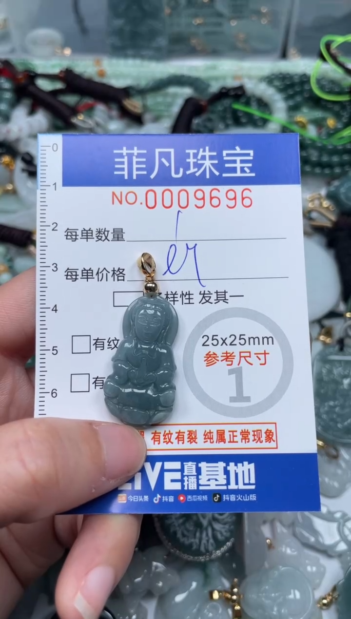 【闪购商品】翡翠颈饰未镶嵌00..9696