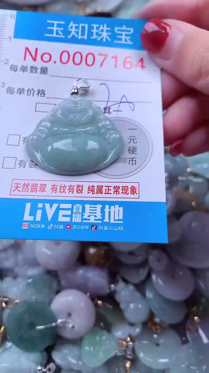 吊坠(不含链)未镶嵌翡翠7164
