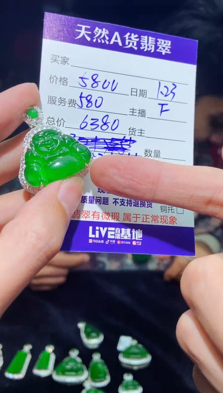 【闪购商品】定制翡翠未镶嵌多样性发货0464851091