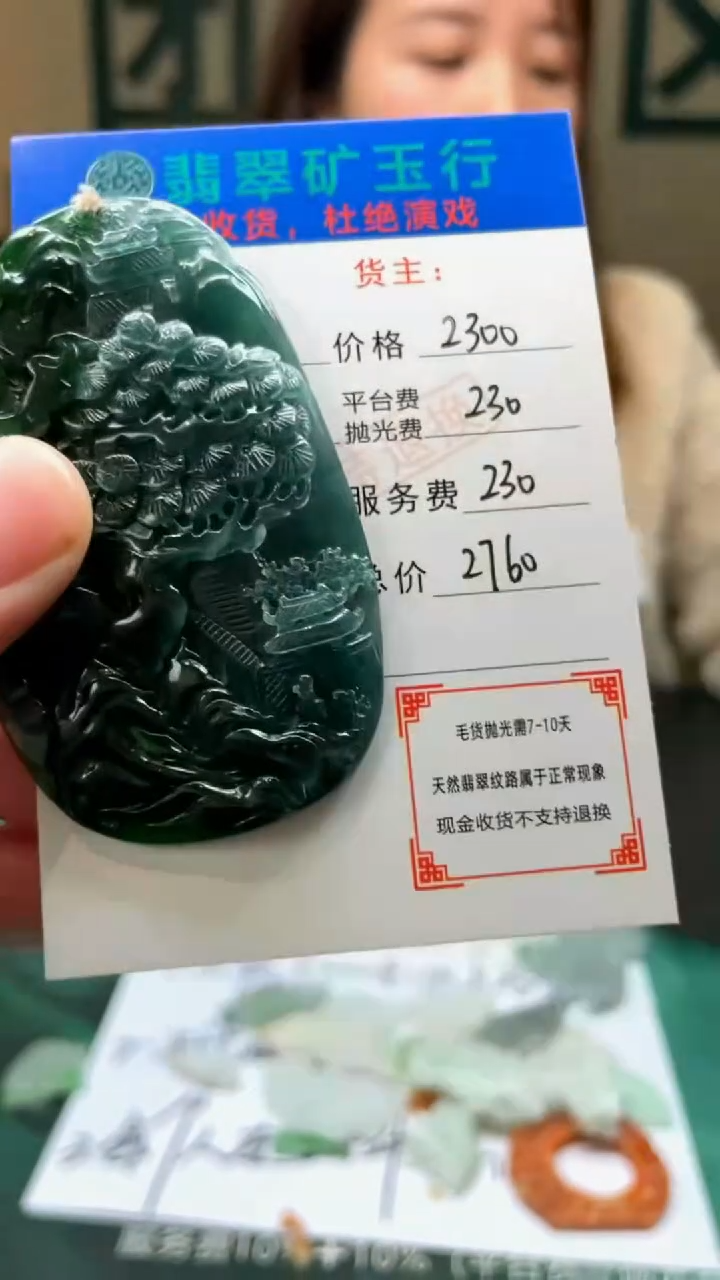 【闪购商品】定制翡翠未镶嵌毛货-不退不换-