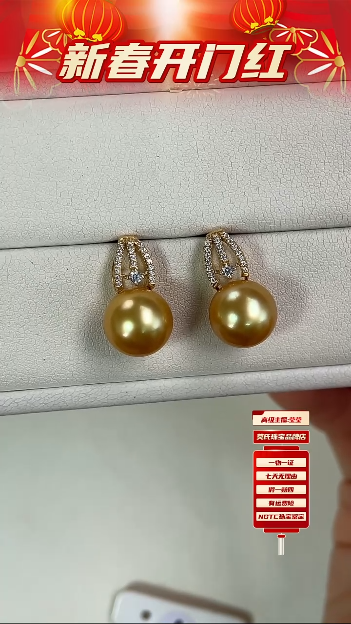 【闪购商品】海水珍珠耳饰18K金镶嵌金珠耳饰10-11mm