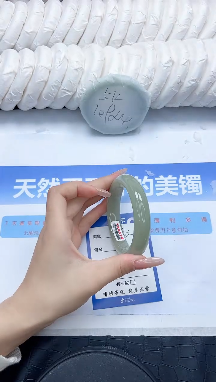 石英质玉手镯未镶嵌90-62.4