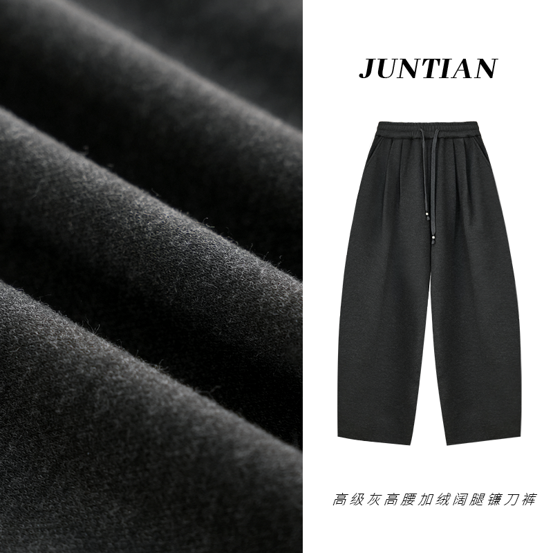 【加绒加厚！】老钱风高腰阔腿镰刀裤巨舒服不臃肿松弛感弯刀裤女2