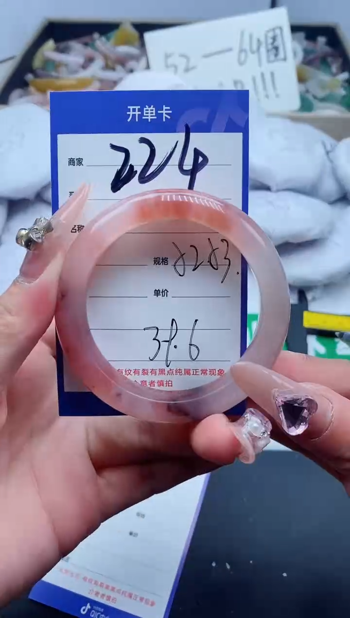 【闪购商品】石英质玉手镯未镶嵌224-53