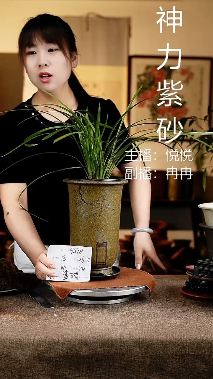 紫砂花盆花卉工艺9278+z