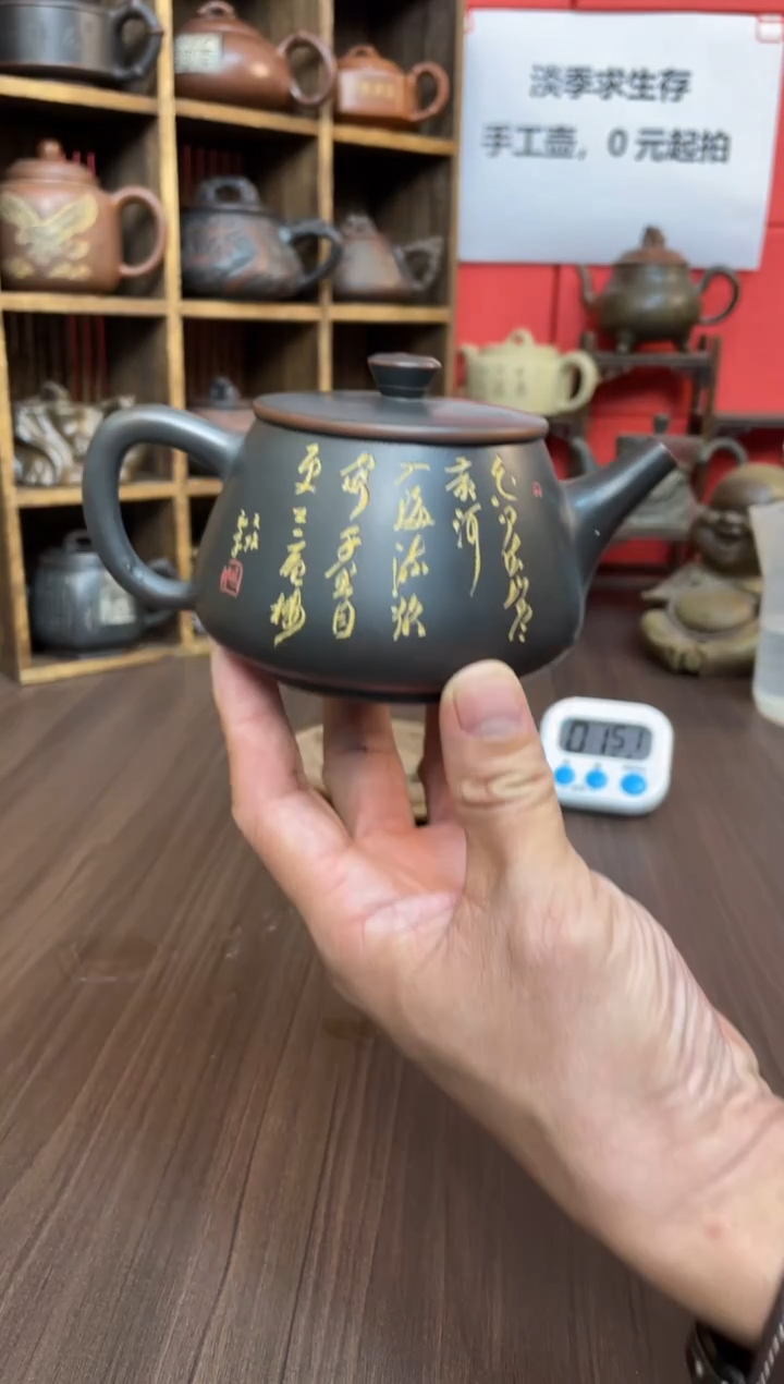 红*坭兴陶直播间（庞）