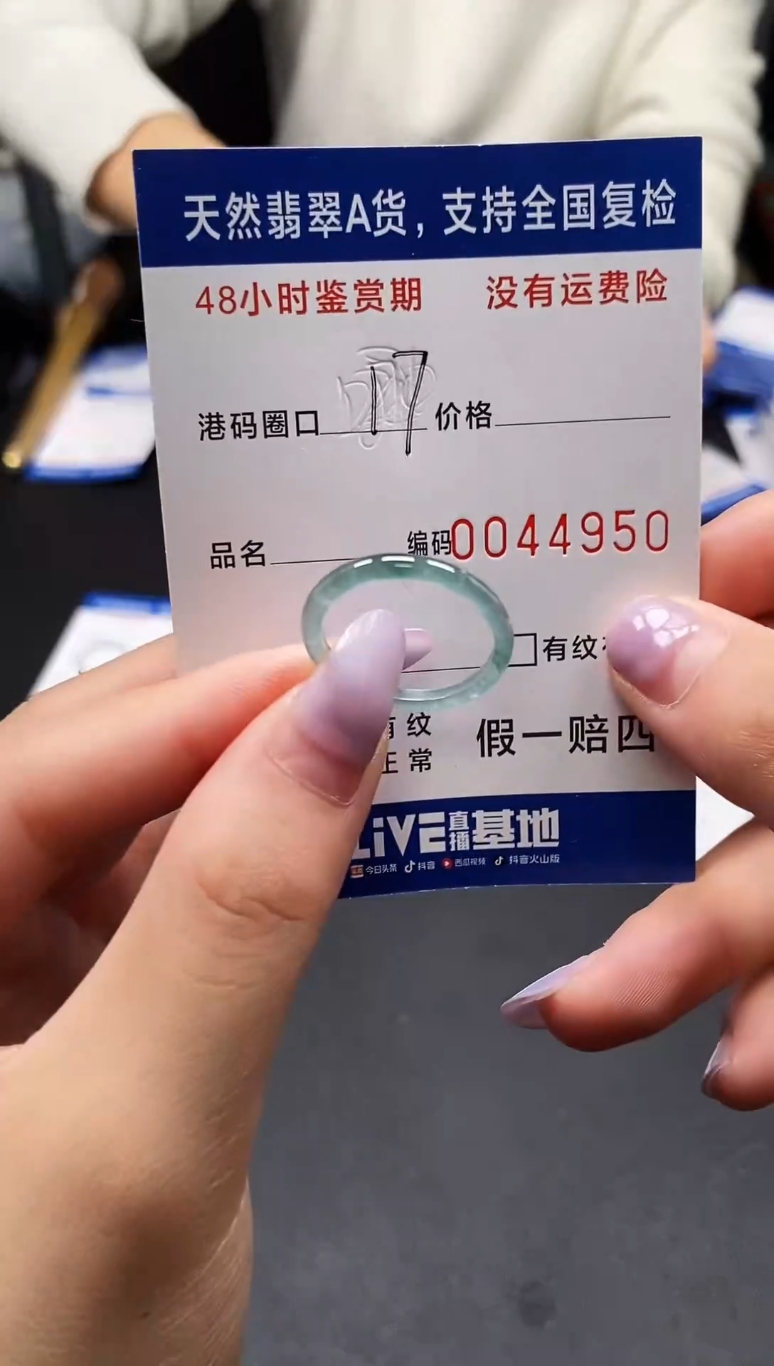 未镶嵌戒指翡翠天然A货翡翠4950