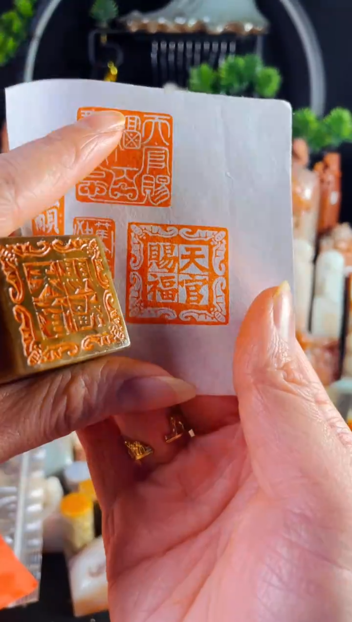 巴林石印石手工篆刻《天官赐福》3.0 巴林