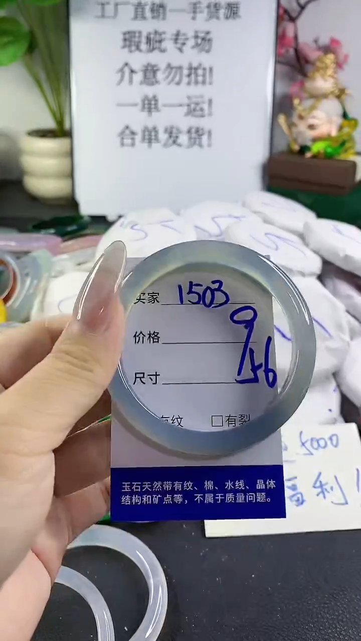 手镯玛瑙/玉髓未镶嵌1503