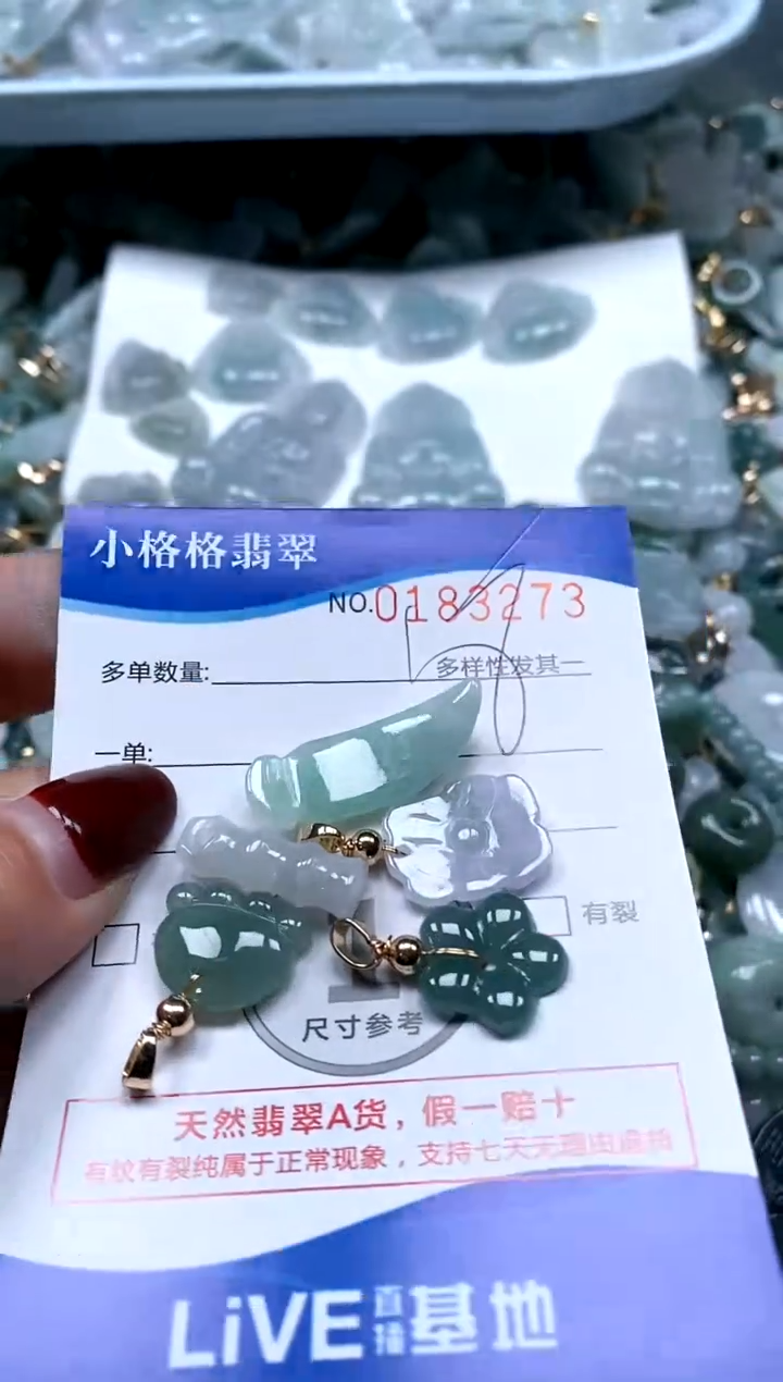 【闪购商品】翡翠颈饰未镶嵌闪购商品0183223