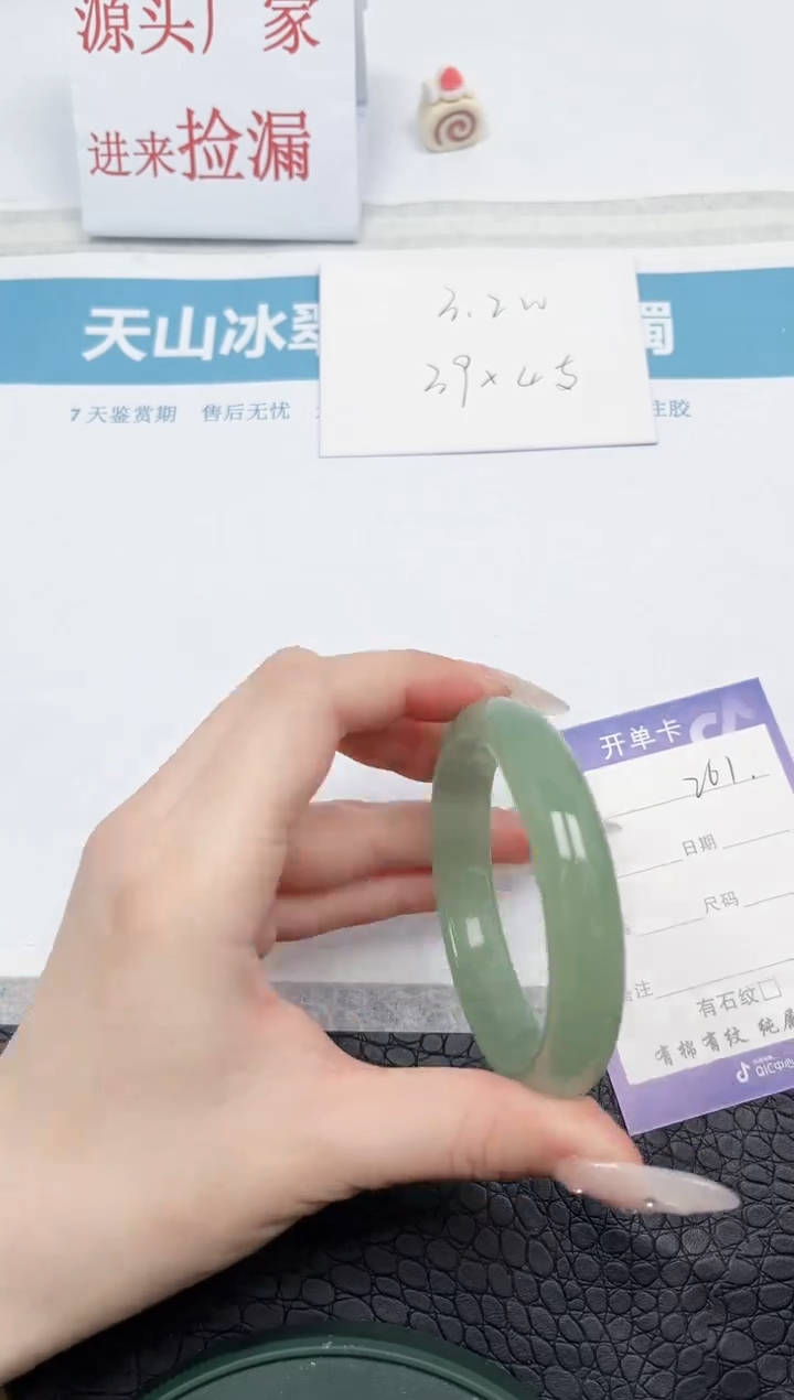 【闪购商品】石英质玉手镯未镶嵌261-55.4