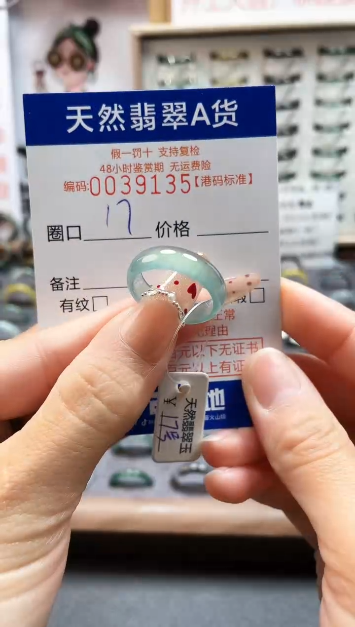 【闪购商品】翡翠戒指未镶嵌翡翠戒指9135