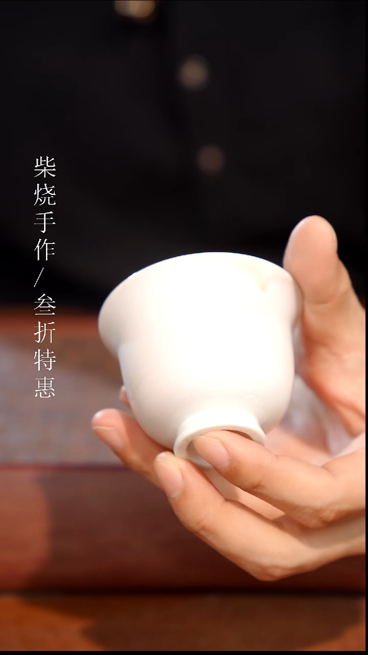 陶瓷奢瓷/瑞寅柴烧茶器（杯子）0438