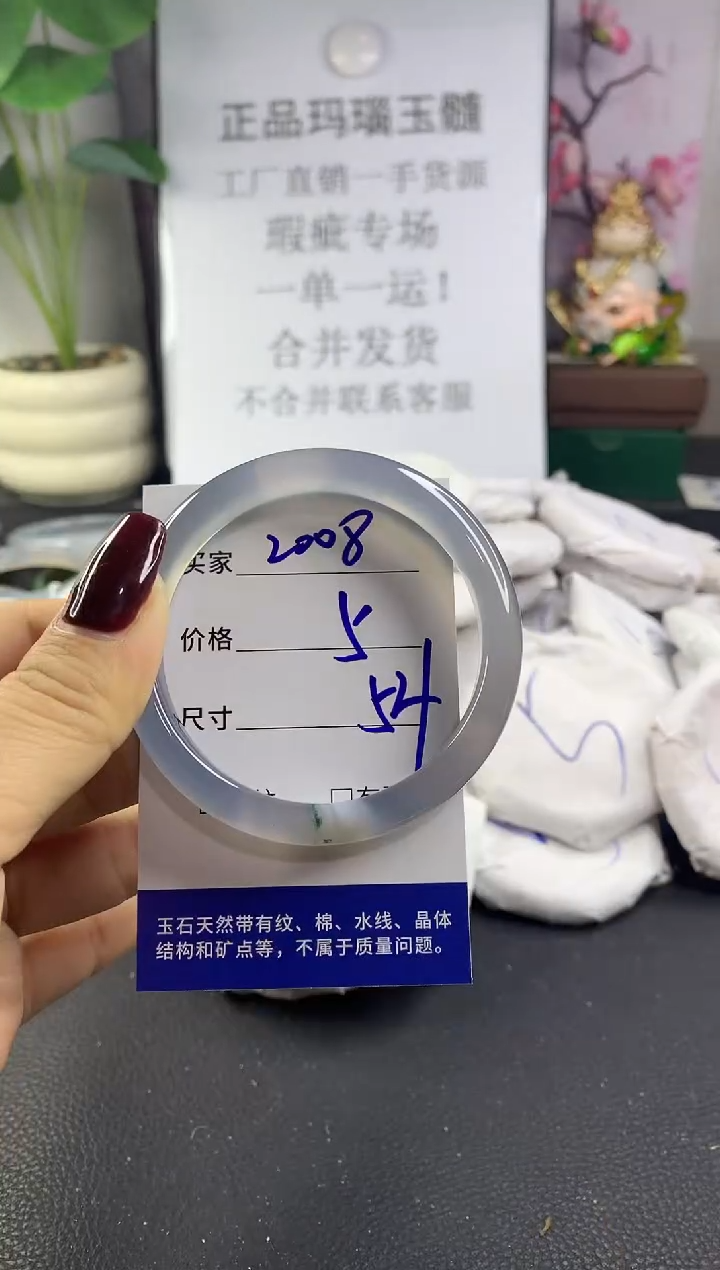 手镯玛瑙/玉髓未镶嵌2008