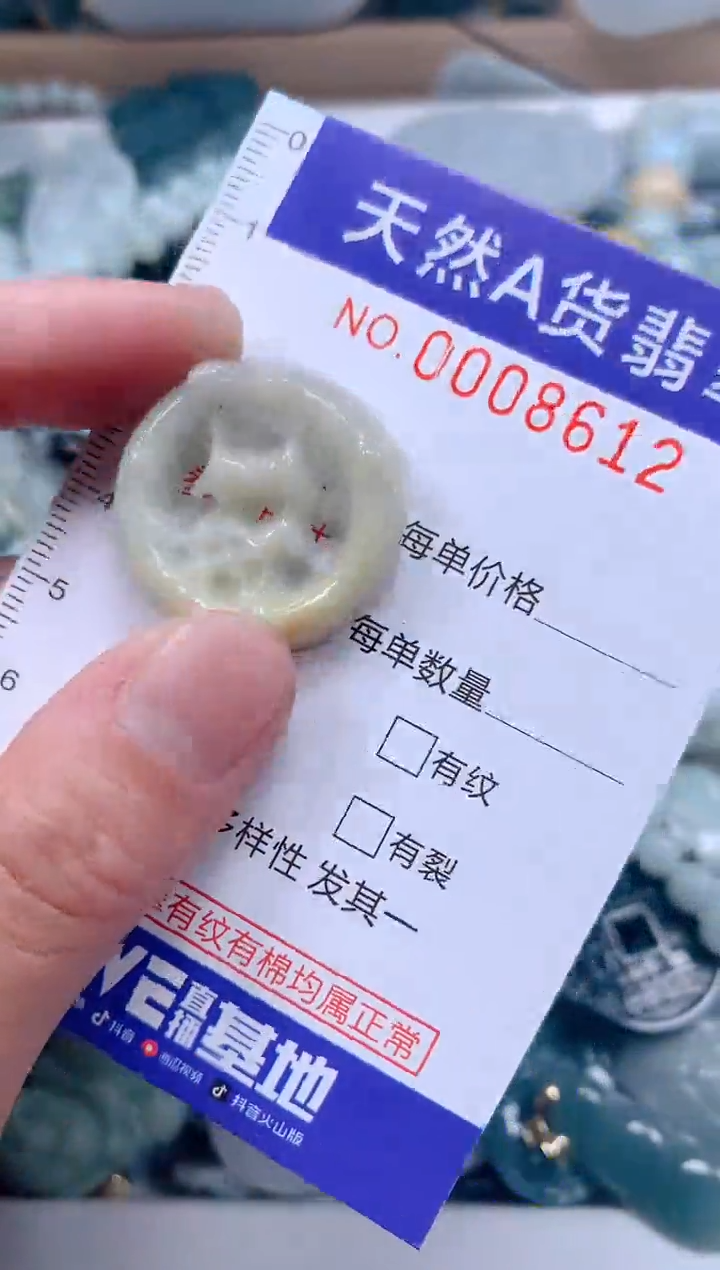 【闪购商品】翡翠吊坠(不含链)未镶嵌1