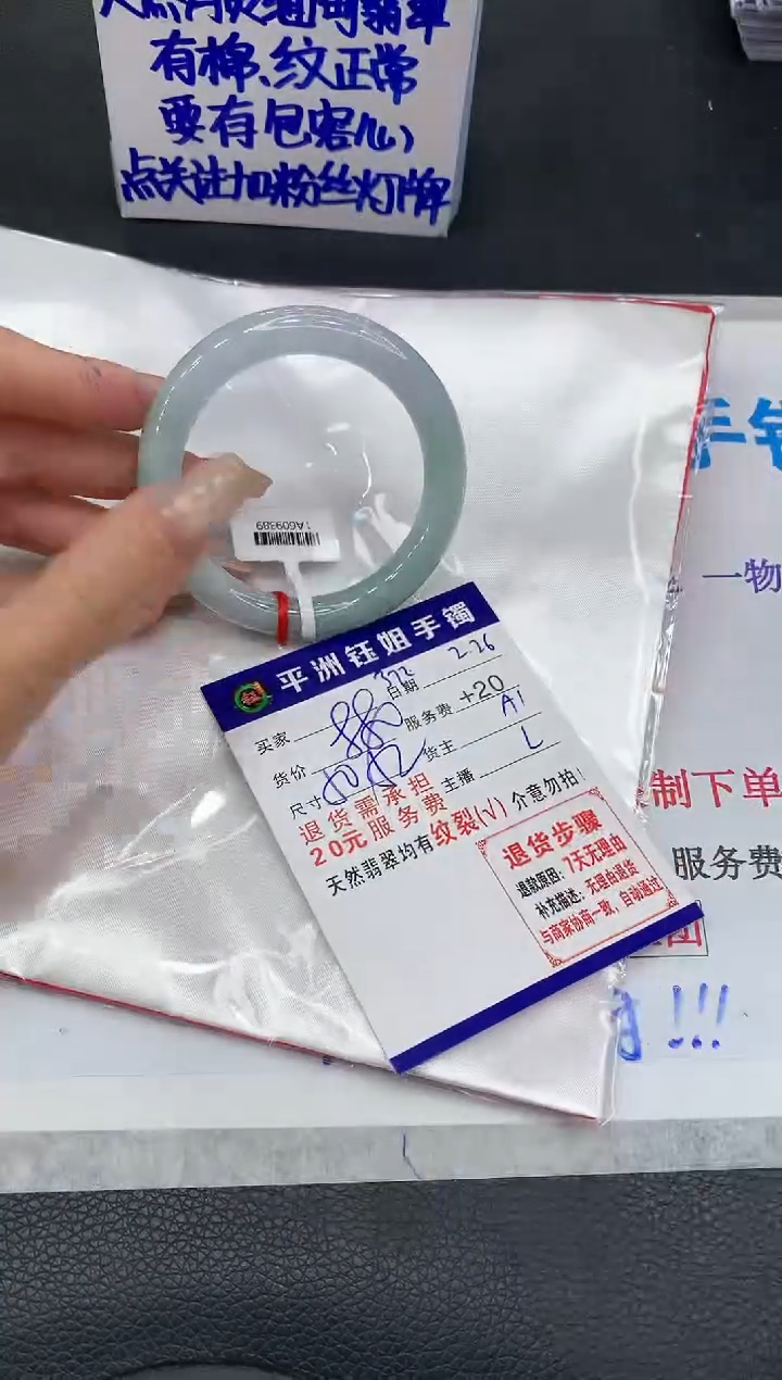 【闪购商品】翡翠手镯未镶嵌1111111111