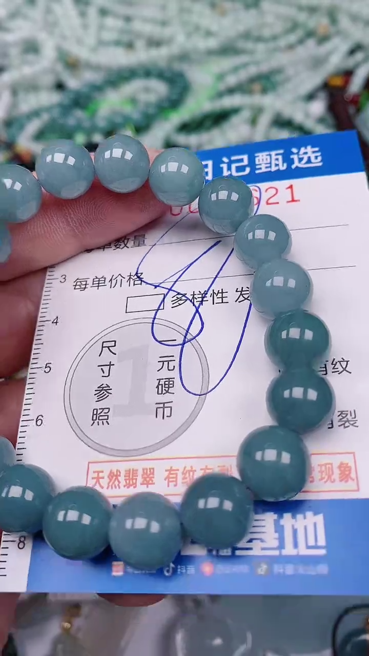 【闪购商品】翡翠颈饰未镶嵌00004621