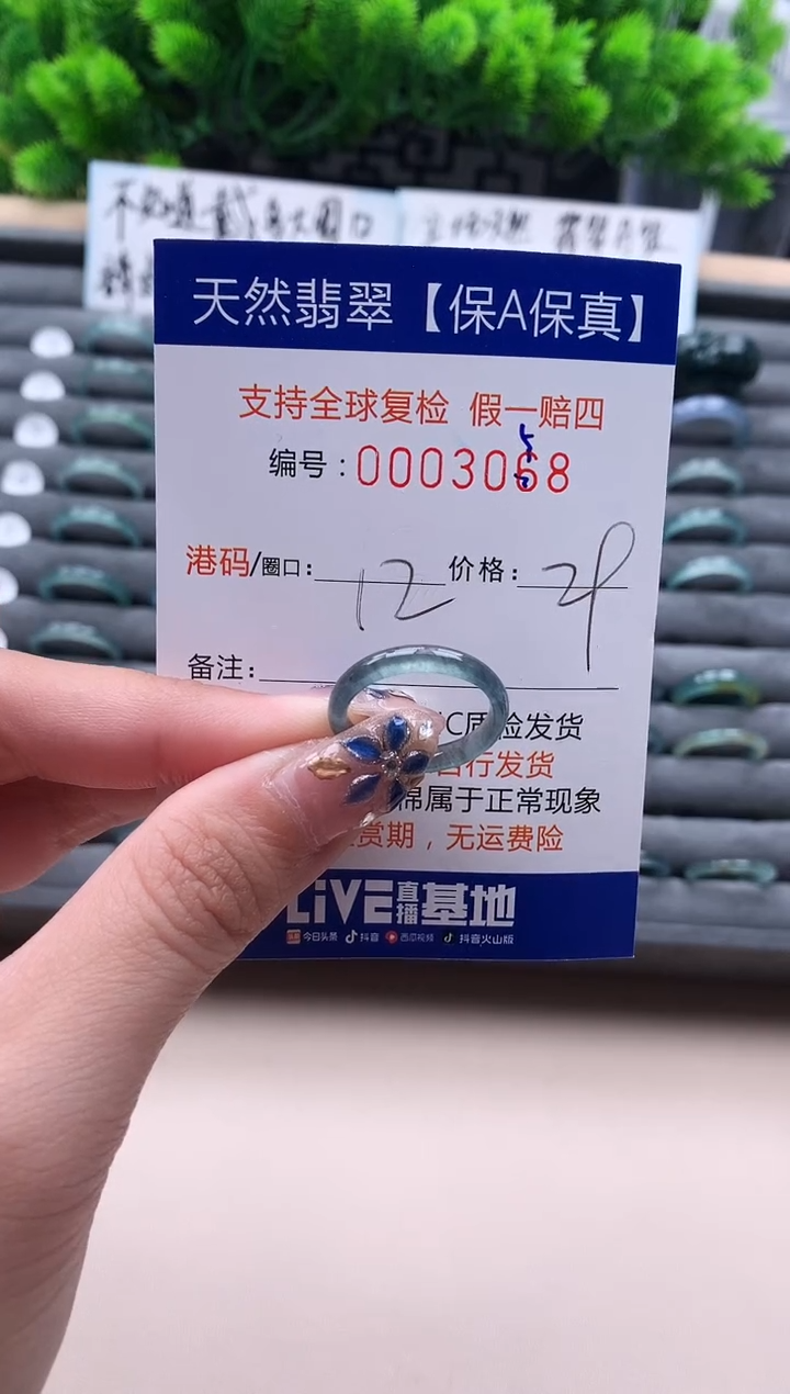 未镶嵌戒指翡翠天然  3058