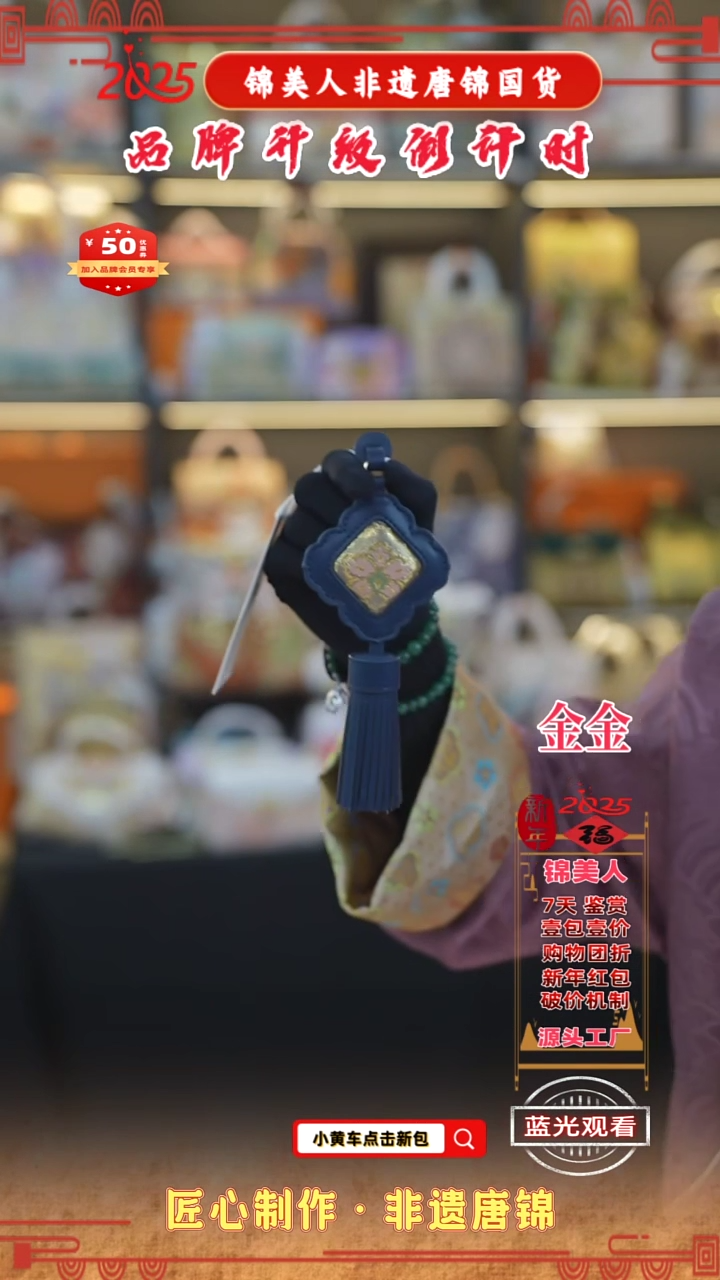 【闪购商品】织绣金金开工福利 藏蓝色流苏3