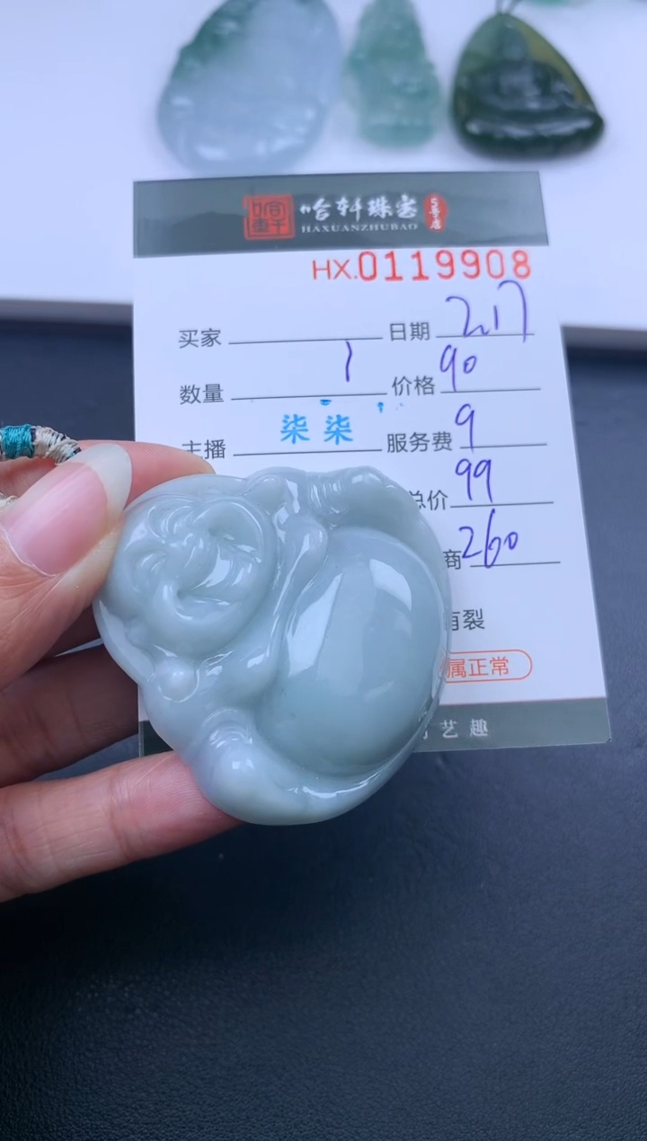 【闪购商品】翡翠挂件未镶嵌哈轩 挂件1