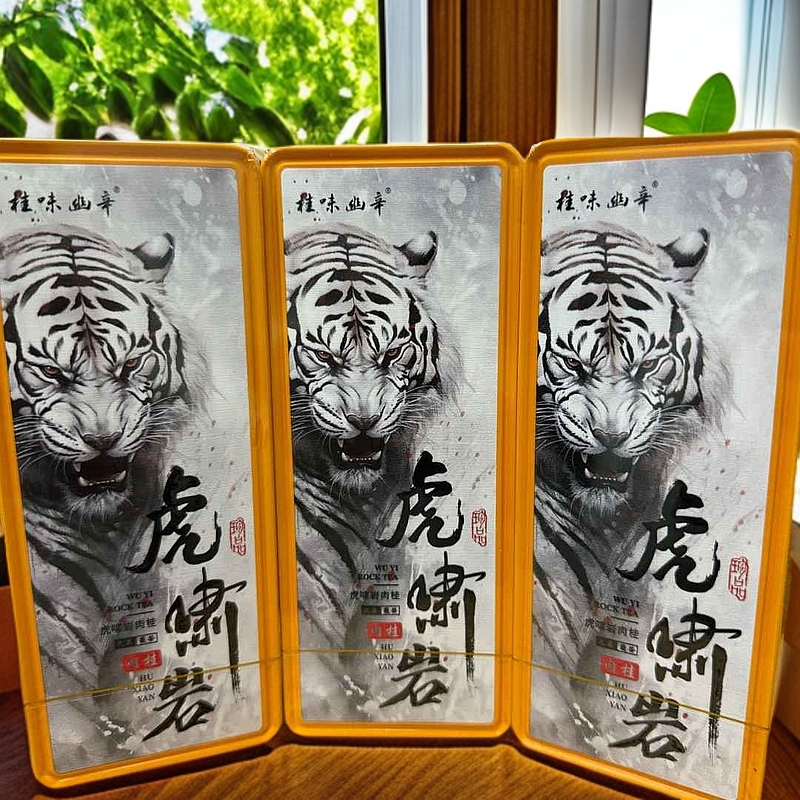 〖武夷岩茶〗虎肉 2泡x3份