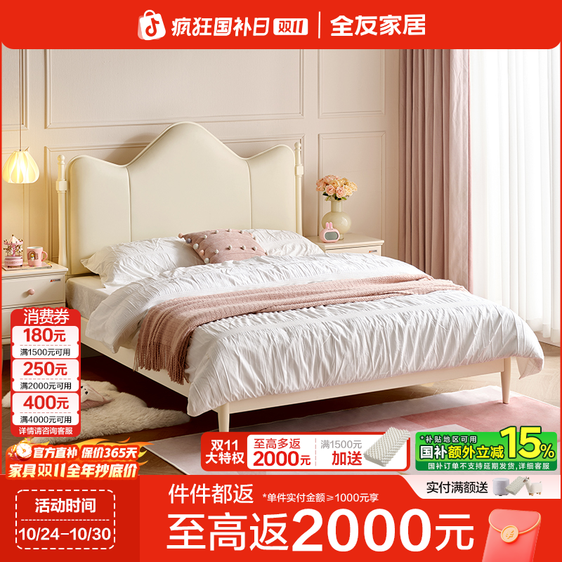 【品牌秒杀】全友家居奶油风简约女孩轻奢公主床生态科技皮儿童床