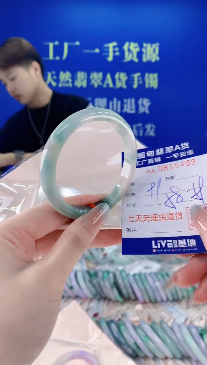 未镶嵌手镯翡翠99