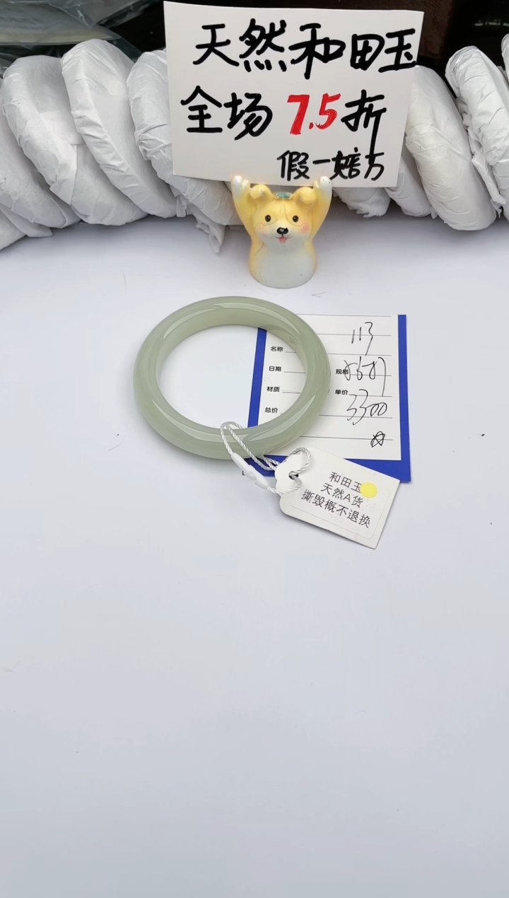【闪购商品】和田玉手镯未镶嵌玉轩阁113