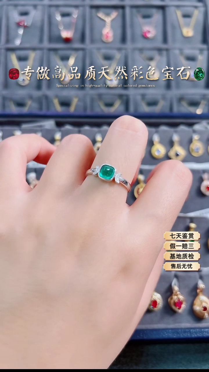 【闪购商品】祖母绿戒指18K金镶嵌.