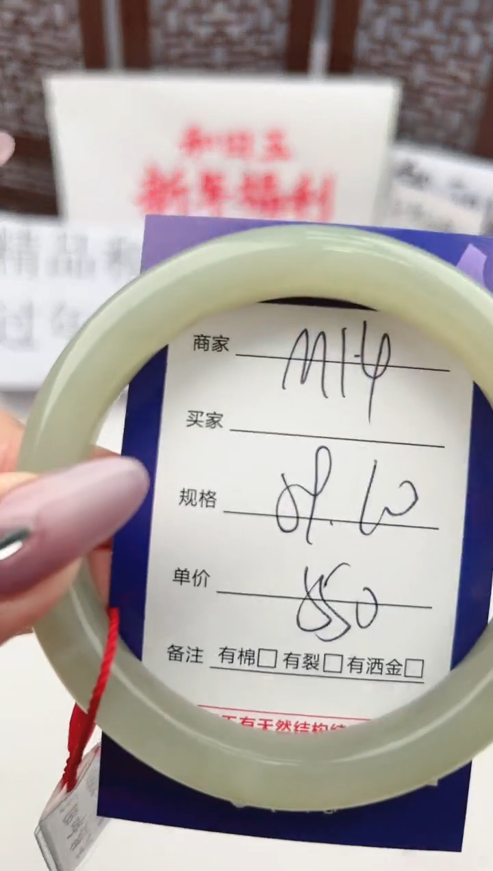 【闪购商品】和田玉手镯未镶嵌微色差M14