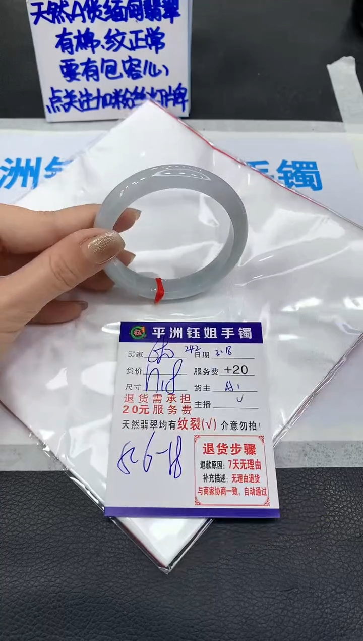 【闪购商品】翡翠未镶嵌手镯1111111111