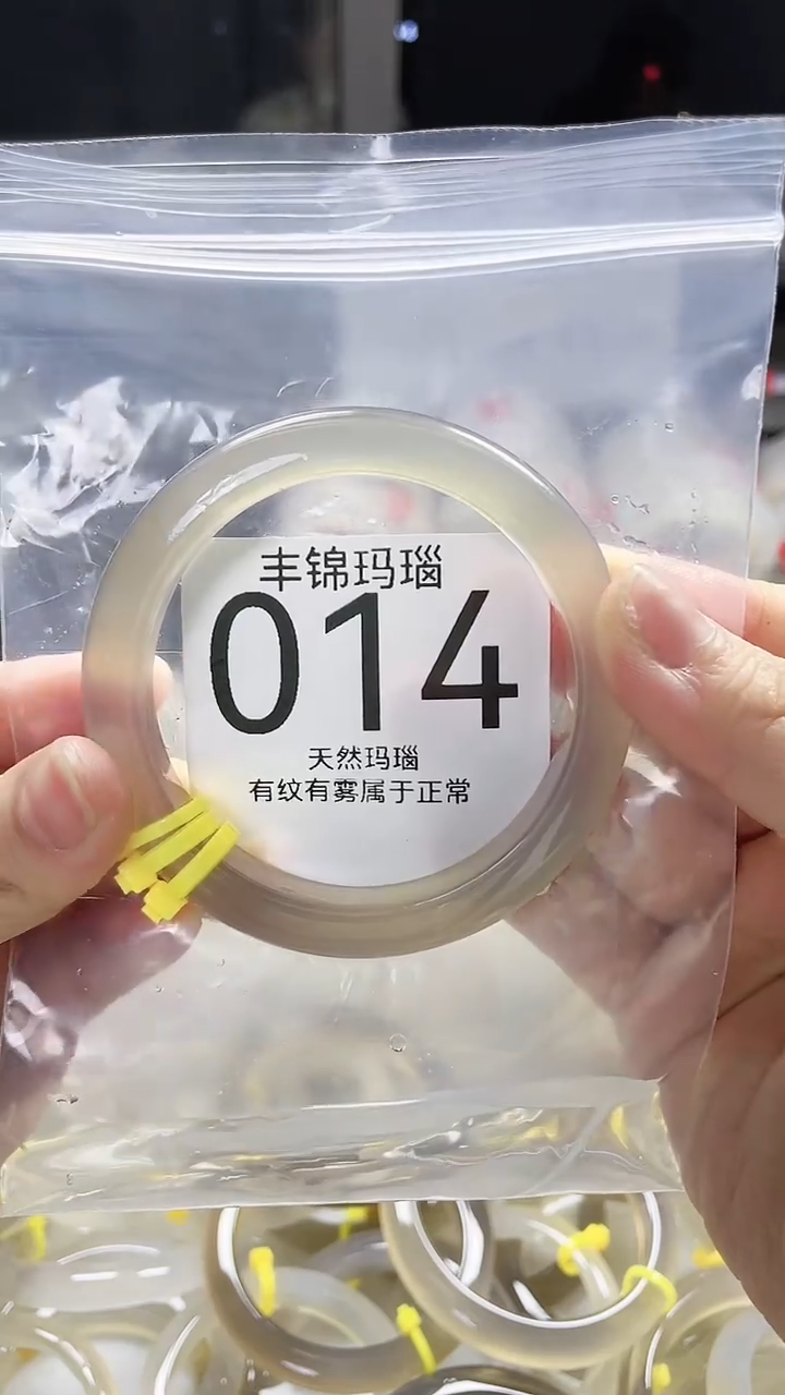 玛瑙/玉髓手镯未镶嵌014