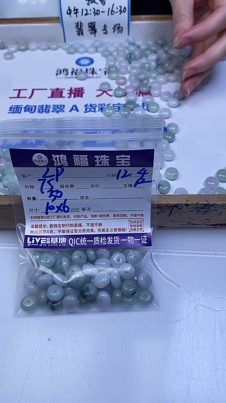 未镶嵌翡翠手饰L*翡翠 鼓珠散珠10*6mm