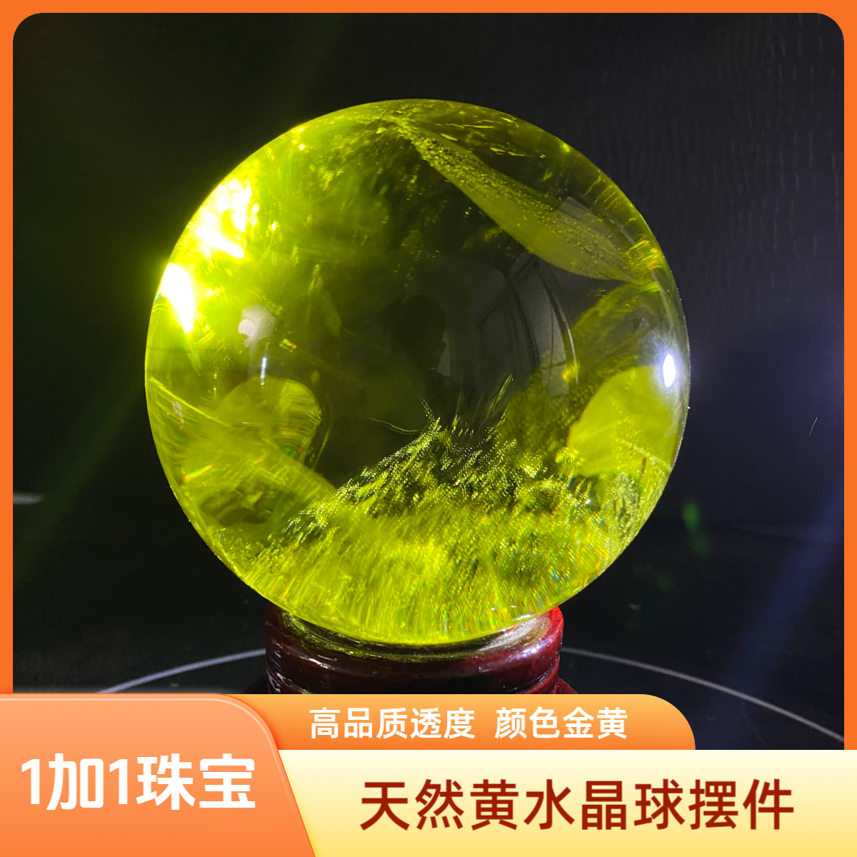 巴西天然高透高品质黄水晶球招财进宝客厅办公店铺装饰摆件干净