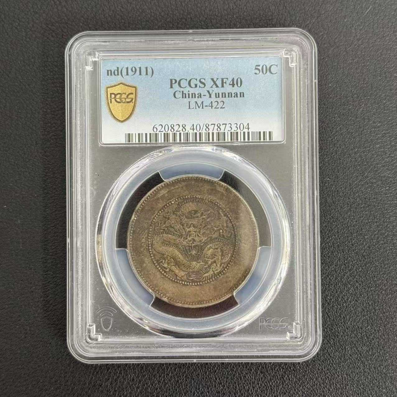 PCGS XF40 云南半圆龙 87873304 87281162