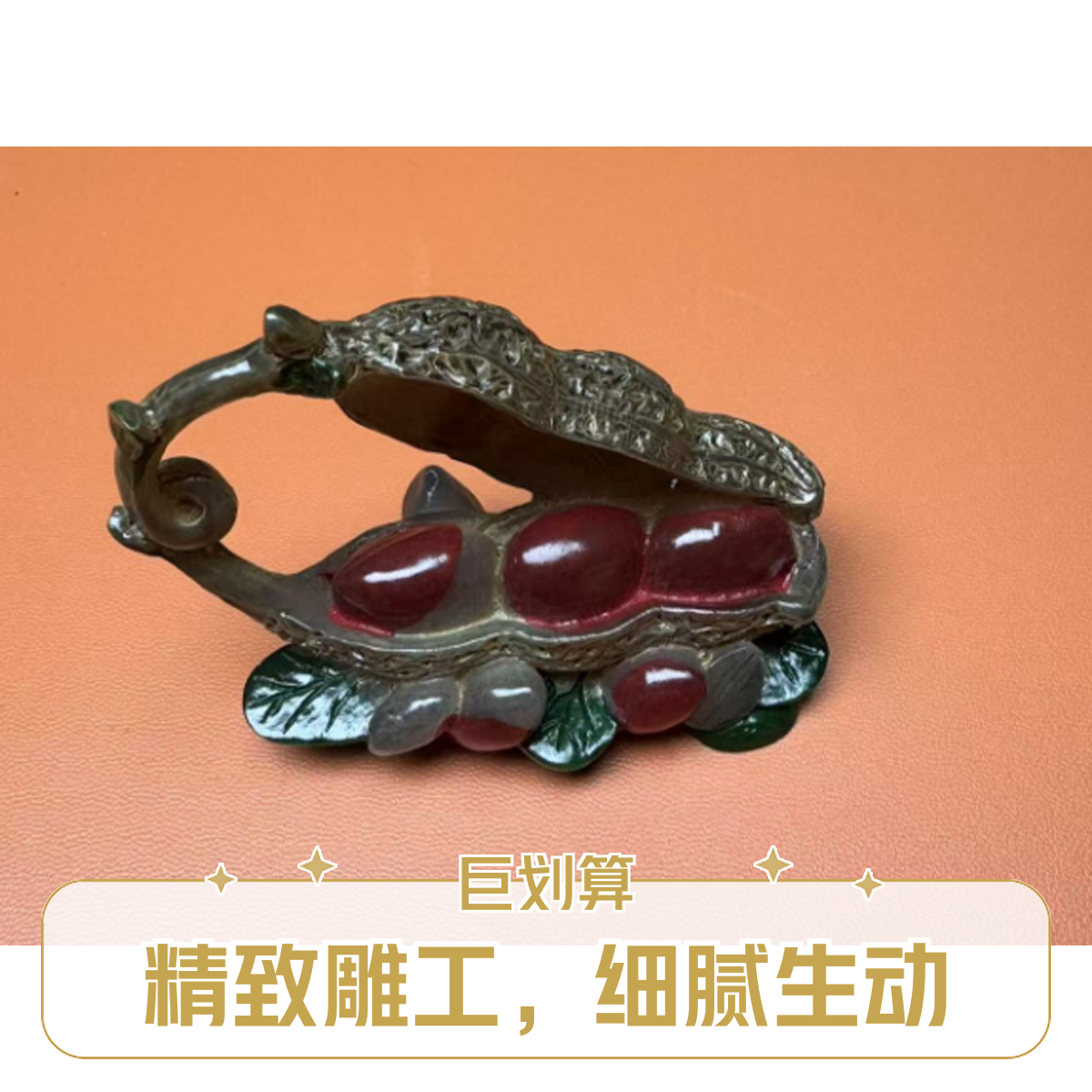 好玩好事花生茶宠