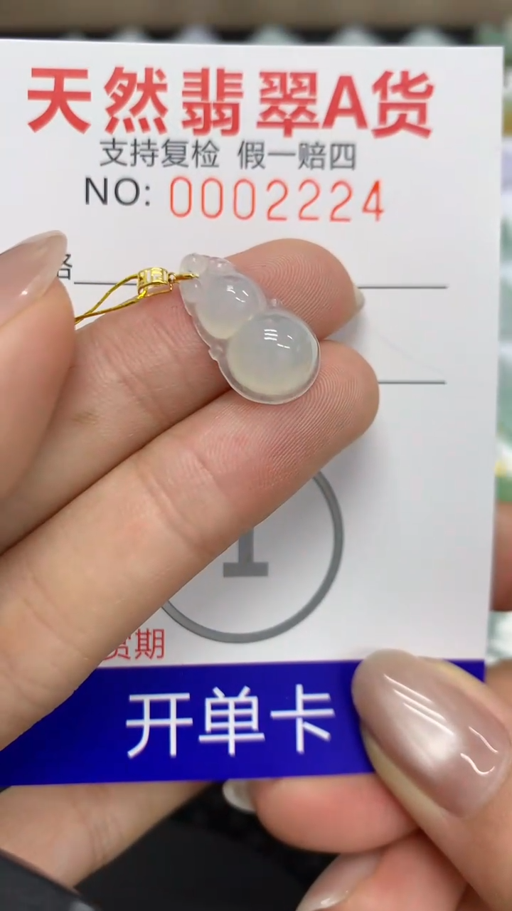 【闪购商品】翡翠颈饰18K金镶嵌111111111111