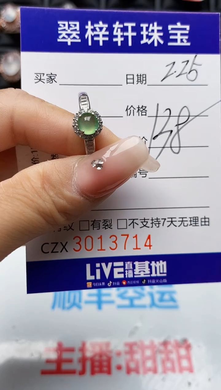 【闪购商品】翡翠戒指银S925镶嵌3714