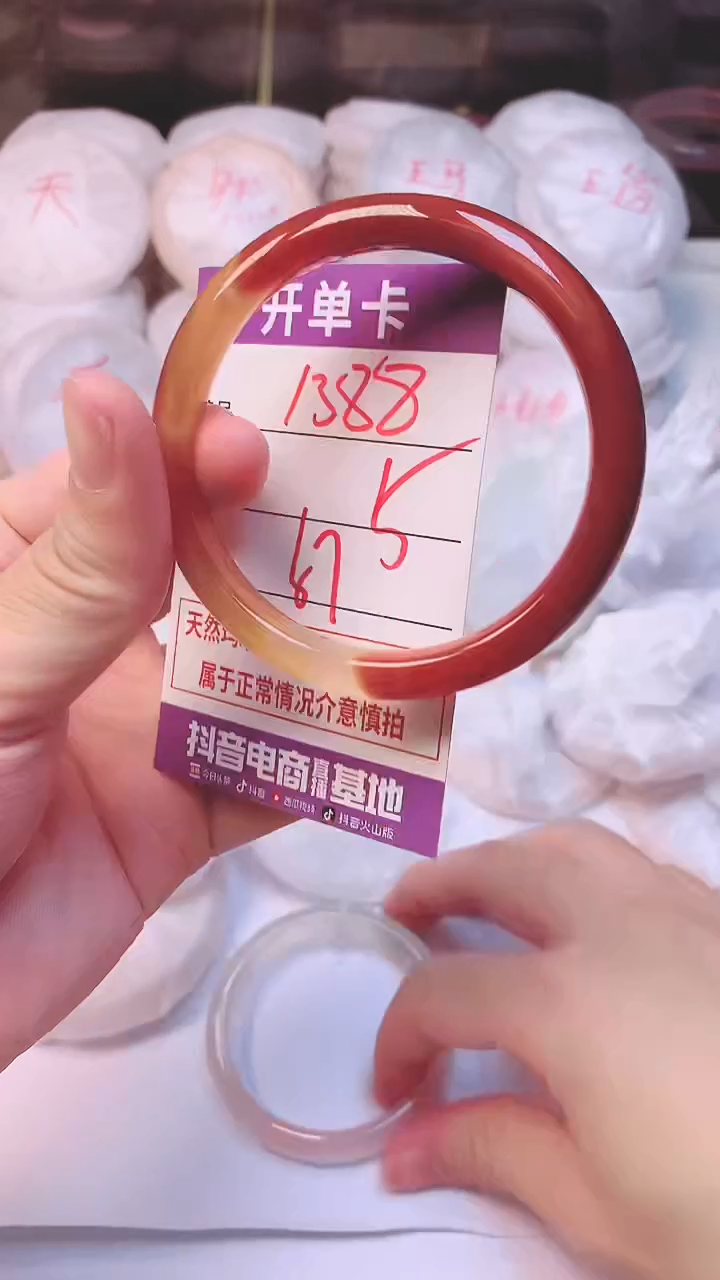 手镯玛瑙/玉髓未镶嵌1388