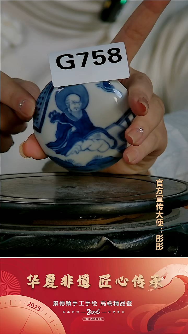 摆件陶景德镇陶瓷摆件G758