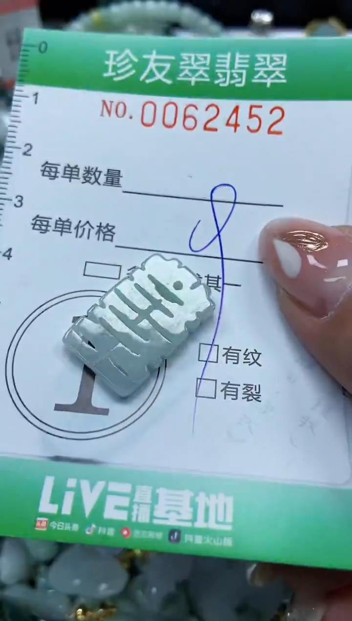【闪购商品】翡翠颈饰未镶嵌闪购0062452