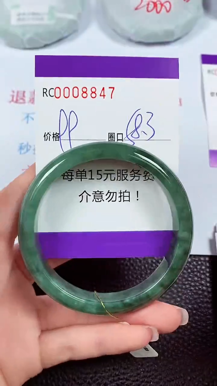 【闪购商品】翡翠手镯未镶嵌00008847