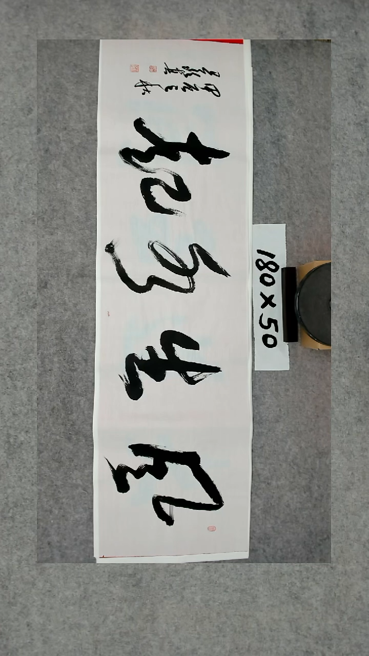 书法 吕老师书法作品