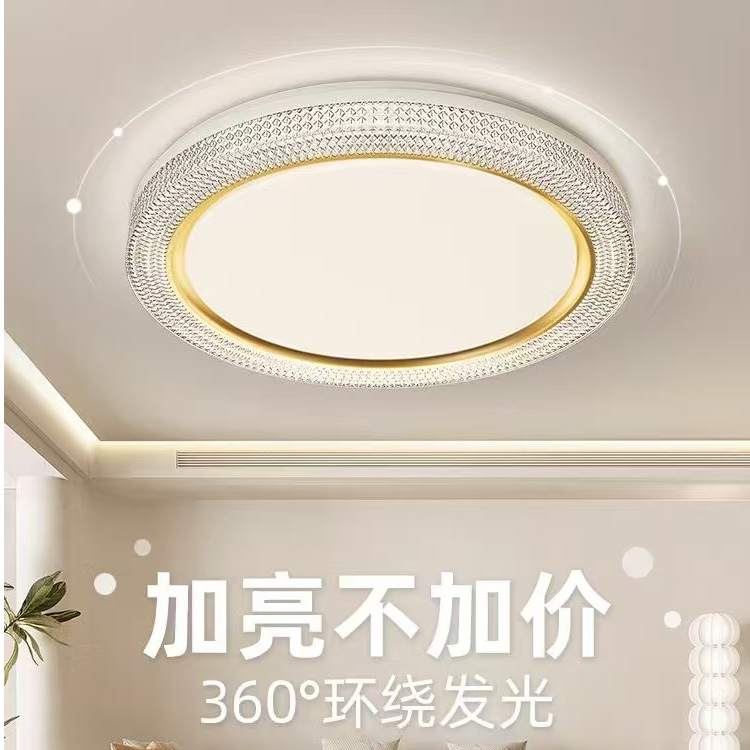 全光谱护眼卧室灯高档亚克力房间灯智能语音儿童房餐厅组合灯具