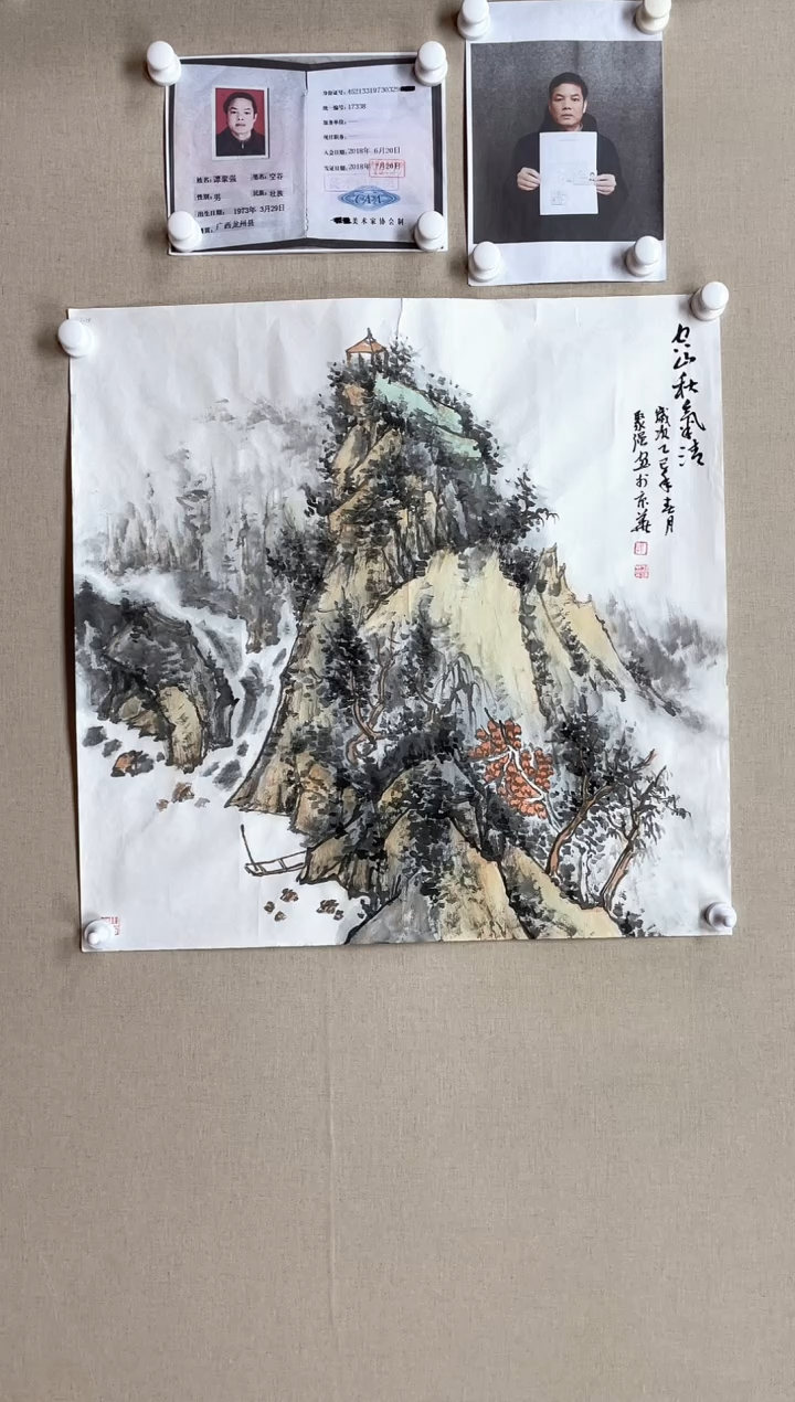 国画68*68 谭聚强谭聚强谭聚强谭聚强