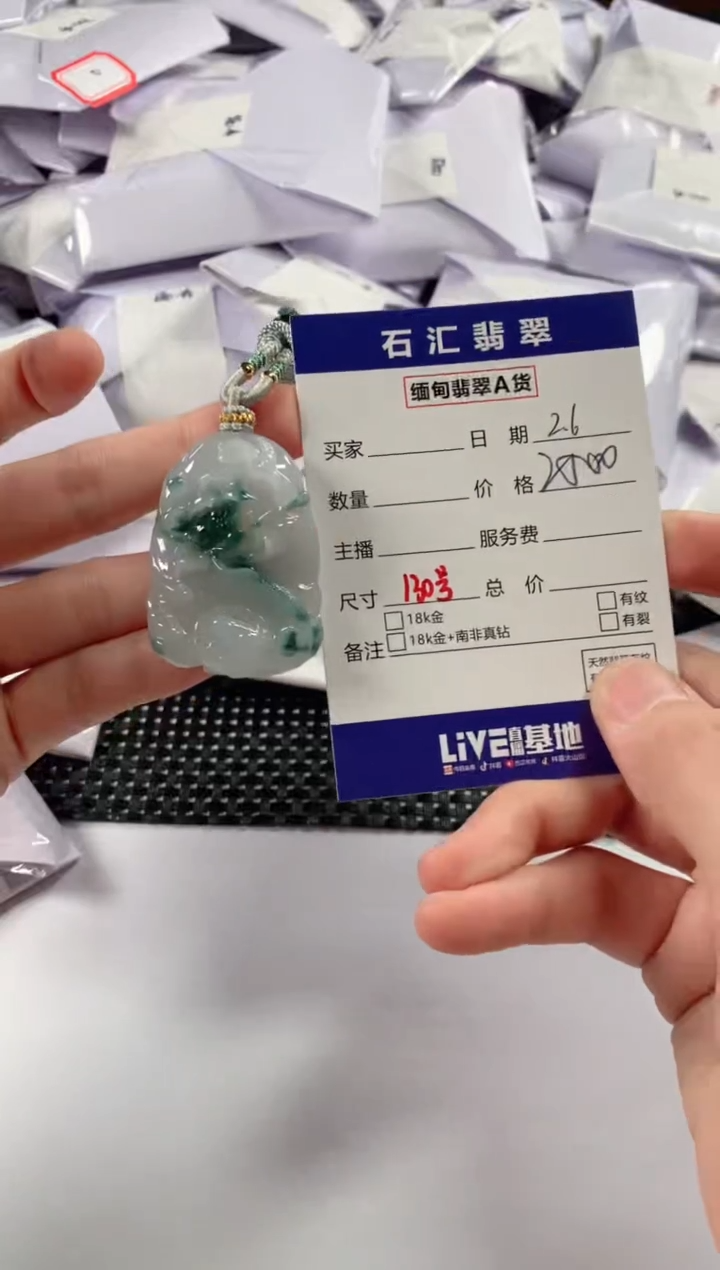 【闪购商品】翡翠颈饰未镶嵌11111111