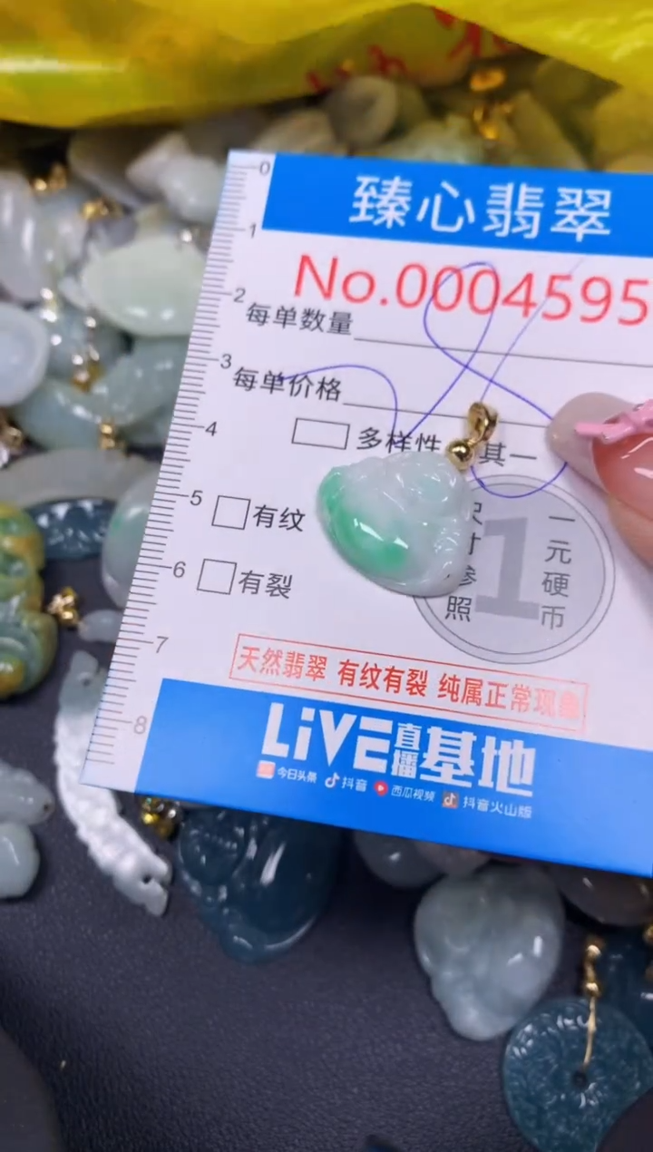 【闪购商品】翡翠颈饰未镶嵌含绳0004595