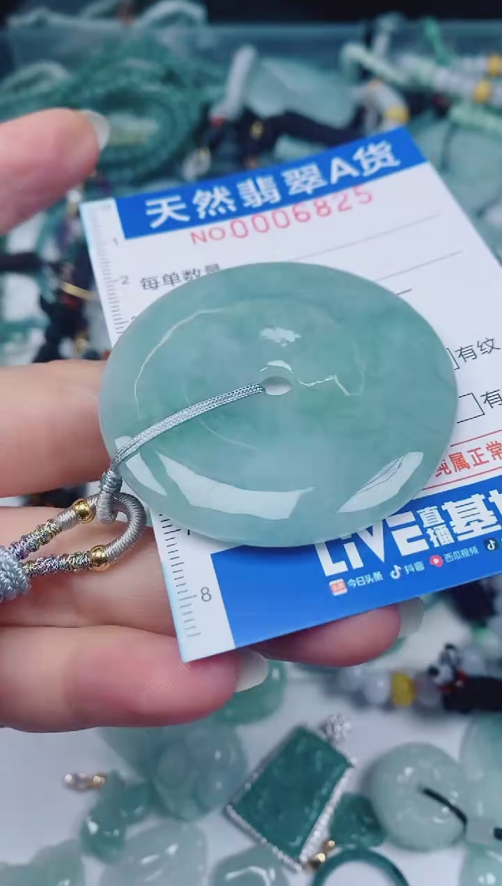 颈饰未镶嵌翡翠00006825