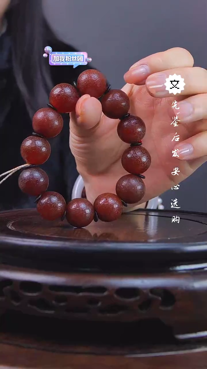 【闪购商品】铜琴Q（先鉴后发，安心选购）玛瑙