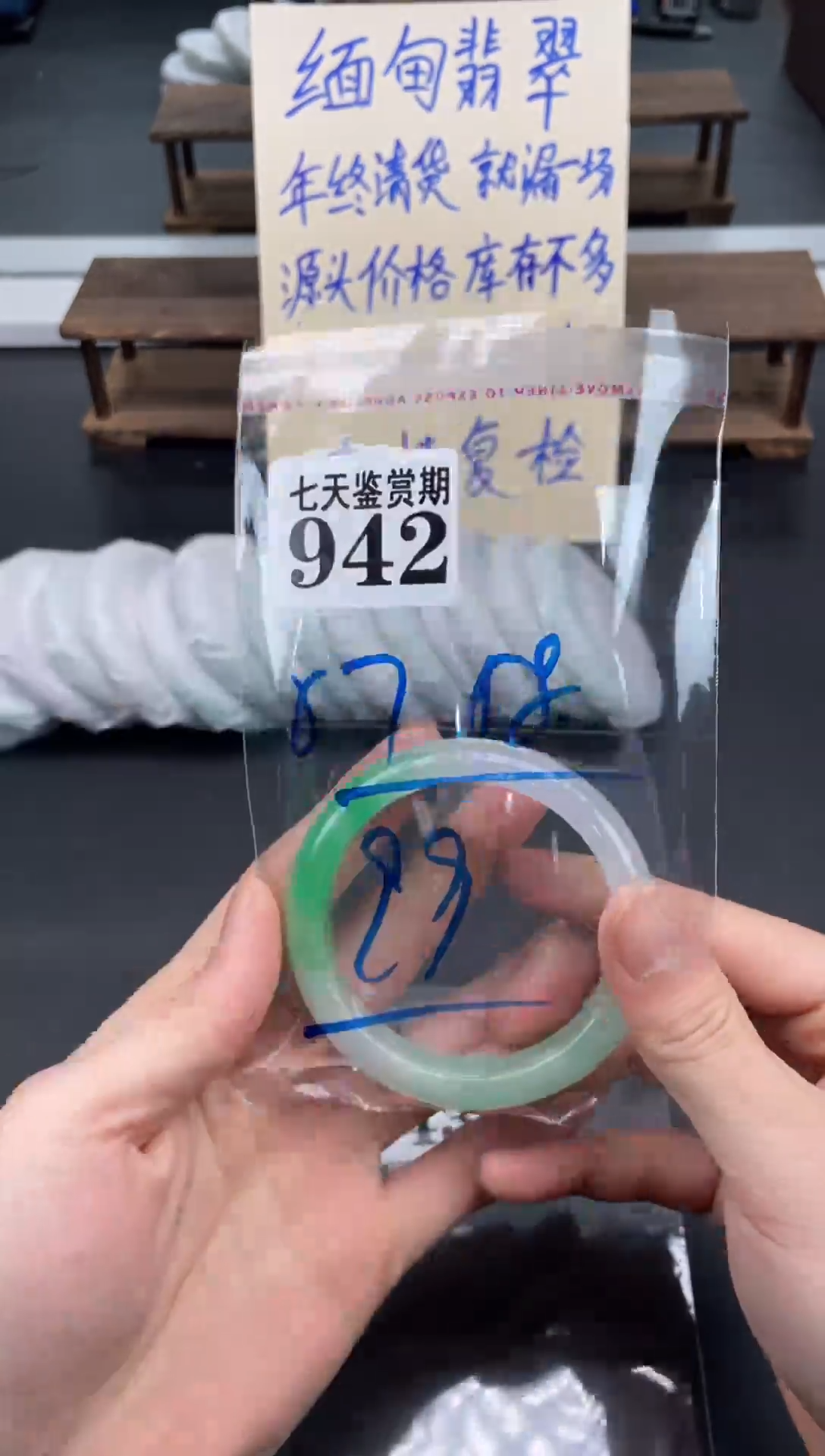 未镶嵌手镯翡翠942